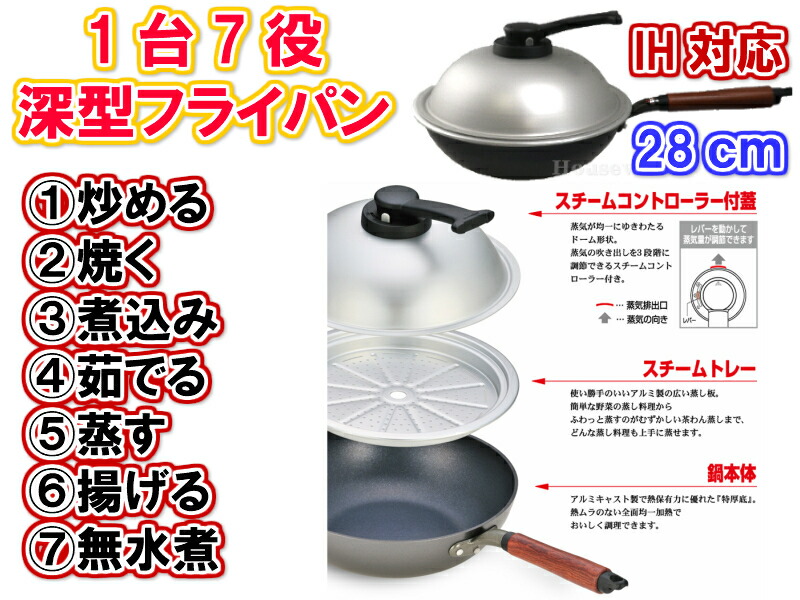 【楽天市場】【炒める、焼く、煮込み、茹でる、蒸す、揚げる、無水煮の1台7役】ウー・ウェンパン+ 24ｃｍ WPL24 直火専用【送料無料】【軽い 丈夫  コーティング 剥げない 金属ベラが使える 多用途 持ちやすい 使いやすい 最高級 長く使える 収納 便利 ...