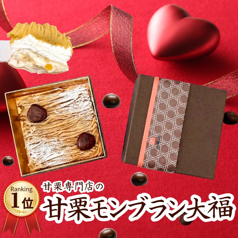 楽天市場】新杵堂 栗王 モンブラン 木箱入 ギフト 栗スイーツ おやつ