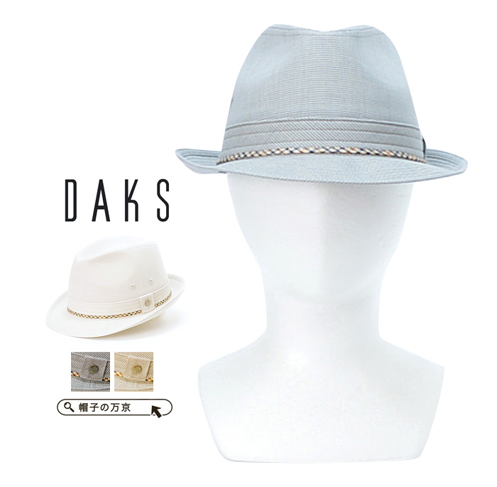 公式 送料無料 Daks メンズ 帽子 ダックス 綿混紡ニューレスコー 春夏 中折れハット メンズ 帽子 ハット 大きいサイズ 70代 ファッション 父の日 敬老の日 通販 紳士帽子 ギフト 豪華 Ihmc21 Com