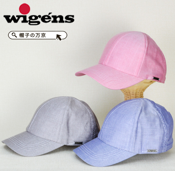 Wigens 帽子 キャップ 春夏 メンズ帽子 送料無料ヴィゲーンズ 綿100 シンプル メンズキャップ Cap 大きいサイズ L Ll 56cm 58cm 60cm 代 30代 40代 50代 60代 海外ブランド 紳士帽子 ベースボールキャップ 野球帽 新商品 新型