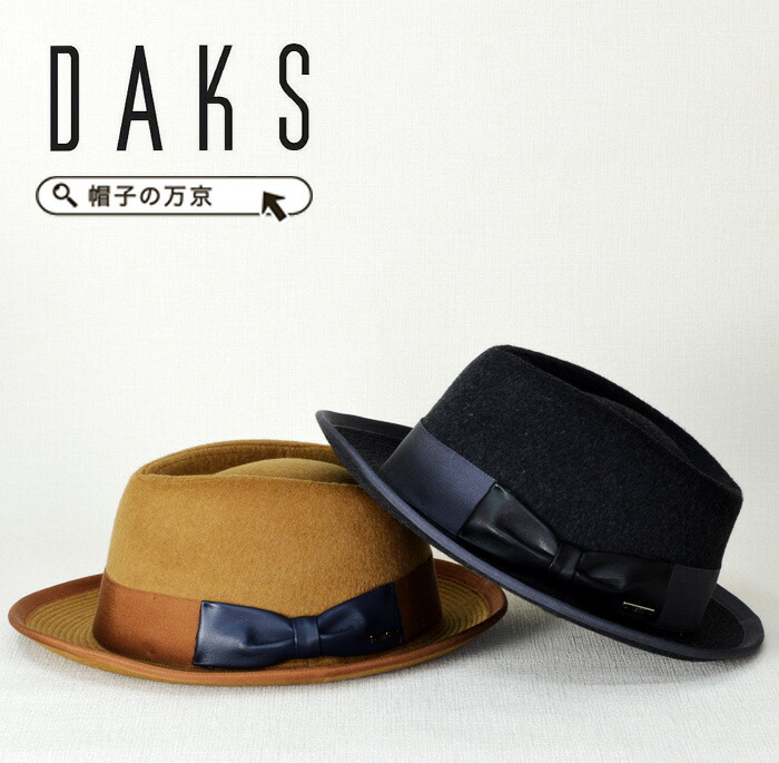 Daks 59cm 万京中折れハット メンズ Daks メンズ帽子 30代 帽子専門店 60代 サイズ調整可能 メンズ 秋冬 中折れ帽子 送料無料 60代 メンズ おしゃれ L Hatandcap 40代 帽子 ダックス 中折れハット メンズ 大きいサイズ 61cm 57cm 紳士帽子 50代 中折れハット