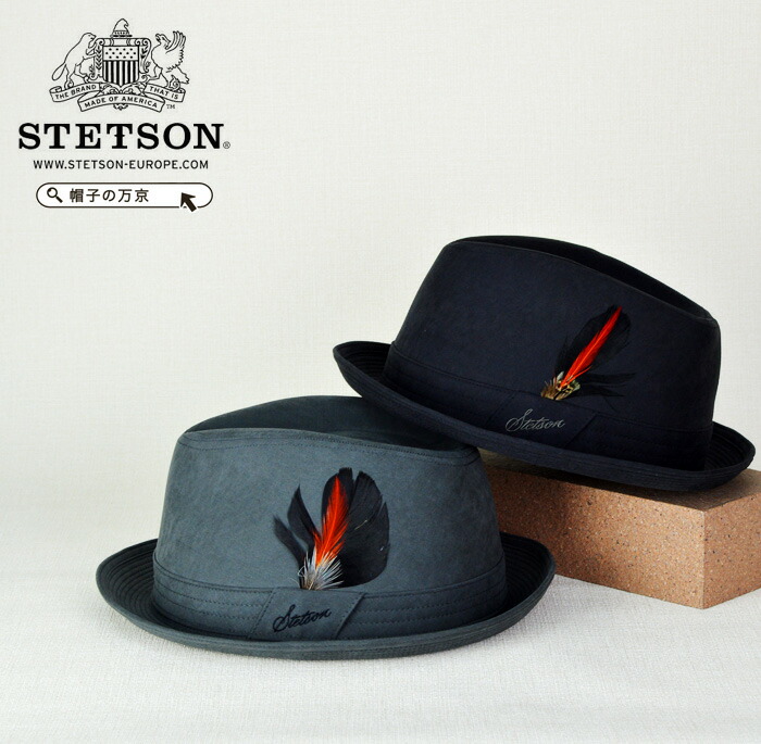 ステットソン ハット 胴中湾曲被り笠 メンズ 送料無料 エンターテイナー用達 Stetson ステットソン 中折れ帽子 中折れハット メンズ 格好良い 帽子 秋場 冬期 士君子帽子 おしゃれ アラフォー 40価額 50代 60代 メンズハット 56cm 58cm 60cm S M L 鷹揚サイズ