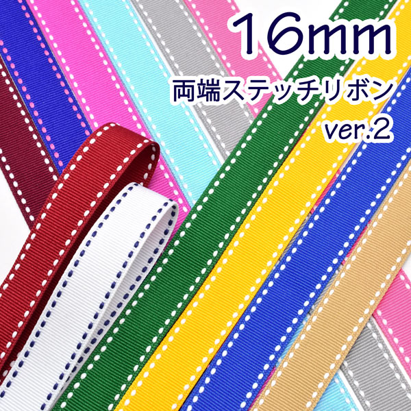 楽天市場】[PC31-33] 10mm 《まとめてお買い得》 両端ステッチリボン 《ver.2》 6M (YR) : まんま母さんのりぼん