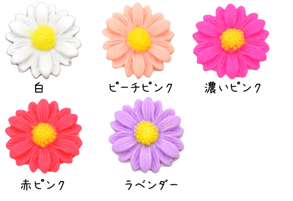 楽天市場 Ub デコパーツ おしゃれカラーのマーガレット ｓ 2個 まんま母さんのりぼん