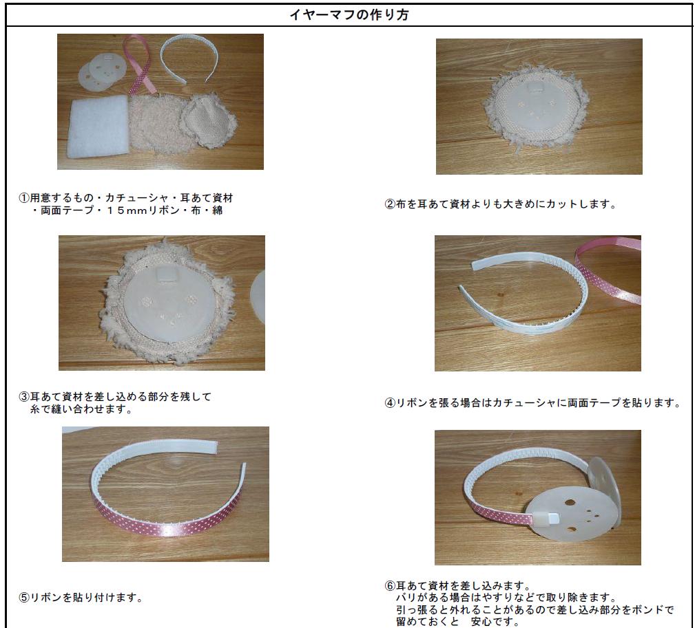 巨人 レザー 圧縮 イヤーマフ 手作り Mdesignofis Com