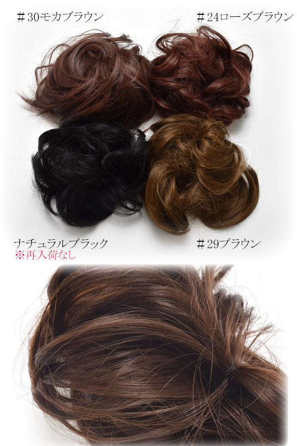 楽天市場 S Chocolatte シュシュウィッグ Wig くるくるヘアー Oem まんま母さんのりぼん