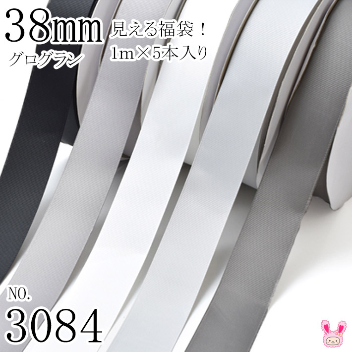 楽天市場】[HE36] 38mm グログランリボンセット 1mx5本[420.510.617.303.115] （3012） (YR) :  まんま母さんのりぼん