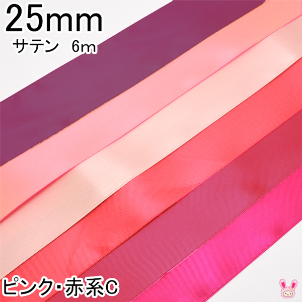 楽天市場】[T] 25mm 両面サテンリボン《6ｍ》 茶系B (YR) : まんま母さんのりぼん