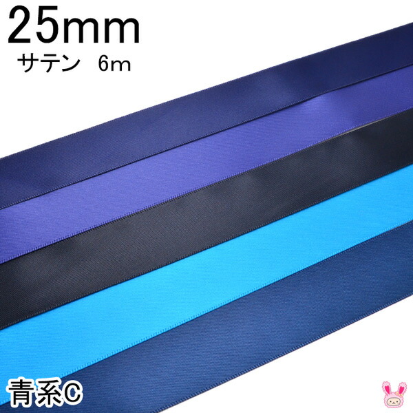 楽天市場】[PC51-52] 25mm 韓国 サテンリボン セレクト 4ｍ 【KAL】 : まんま母さんのりぼん