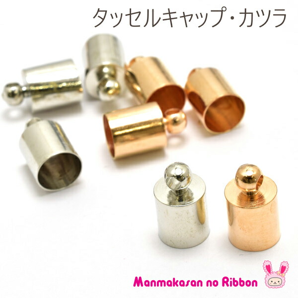 日本 UC 座金パーツ メタルキャップパーツ 7mm 10個入り 146964 notimundo.com.ec