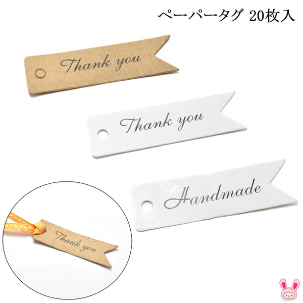 楽天市場】紙タグ【 黒 旗型台紙 ブラック THANK YOU 10枚 】ペーパー