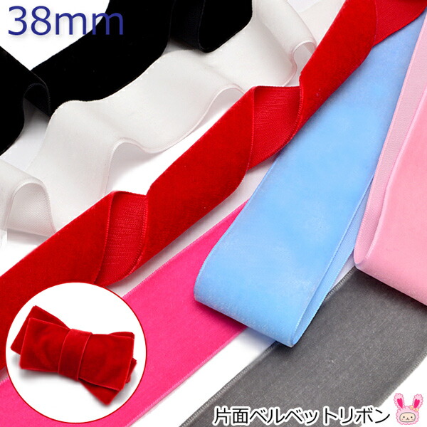 楽天市場】50mm 片面 ベルベットリボン ベロア 2m : まんま母さんのりぼん