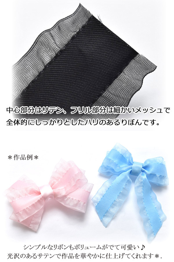 楽天市場 Db54 56 25mm サテンフリルリボン 2ｍ Yr まんま母さんのりぼん