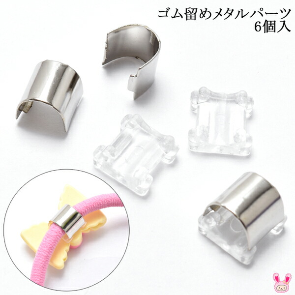 楽天市場】[TC26☆] ヘアゴム 国産半カップゴム 10mm 10個セット : まんま母さんのりぼん