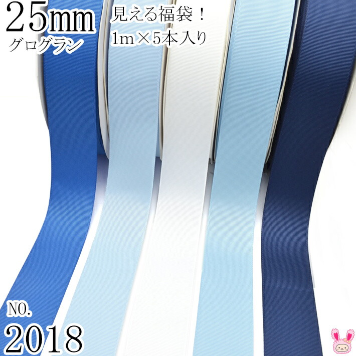 楽天市場】[DF14☆] 10mm グログランリボンセット 1mx5本[465.187.750.640.343] （1026） (YR) :  まんま母さんのりぼん