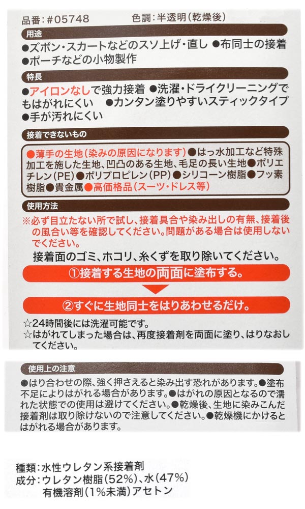 ハンドメイドやクラフト 手芸に便利な接着ボンド PA41 ボンド 裁ほう上手 コニシ スティック 6ml 【新作からSALEアイテム等お得な商品満載】  半透明 #05748