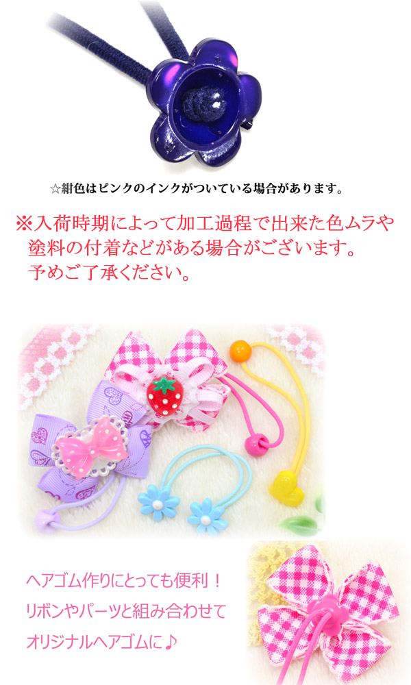 楽天市場 De61 75 ヘアゴム 花カップゴム 10個セット Kal まんま母さんのりぼん