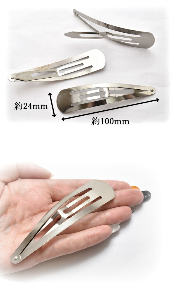 ヘアアクセサリー資材のシルバーの髪留めでハンドメイドに♪  PA36  B品 パッチンどめ （10ｃm） シルバー 10個セット 髪留め パッチンピン ヘアピン ぱっちん  