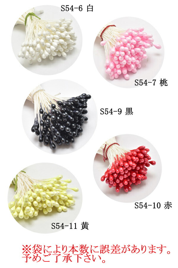 NBKつまみ細工用花芯ペップ130~140本入りS54
