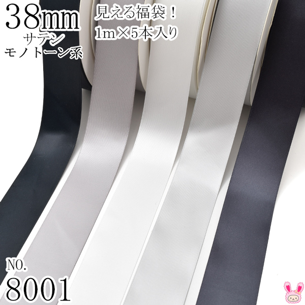 楽天市場】[OA95☆] 50mm サテンリボンセット 50cm×10本  [579.869.572.567.823.793.644.820.513.777] （5004） : まんま母さんのりぼん