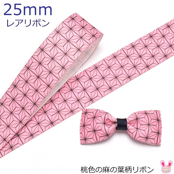 まりんさん専用 リボン別 楽天市場】10mm プリントリボン ゆめかわレインボーリボン 4m