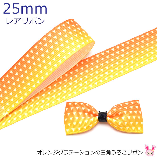 まりんさん専用 リボン別 楽天市場】10mm プリントリボン ゆめかわレインボーリボン 4m