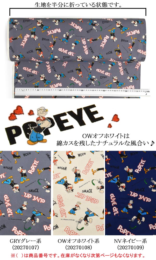 楽天市場 Ac5 清原 ポパイオリーブオイル Nvネイビー系 10cm Poef 02 オックス生地 まんま母さんのりぼん