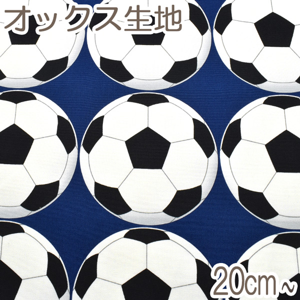 楽天市場 Ab4 コスモ 総柄サッカーボール Cブルー系 10cm Ap 2 オックス生地 エントリーで5倍 まんま母さんのりぼん