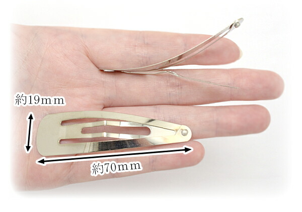 ハンドメイド 手芸 手作り ぱっちんピン ヘアピン  PA36  《B品》パッチンどめ 7ｃm シルバー 10個セット  