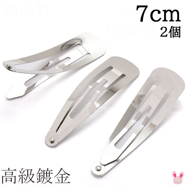 楽天市場】[PA36] 《B品》 パッチンどめ 10cm シルバー 韓国製 10個入り : まんま母さんのりぼん
