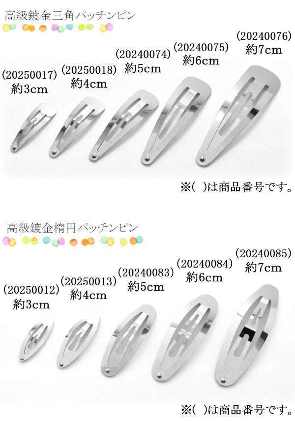 ヘアアクセサリー資材のシルバーの髪留めでハンドメイドに♪ LF32 高級鍍金 パッチンどめ 3cm シルバー 4個セット 髪留め パッチンピン ヘアピン ぱっちん