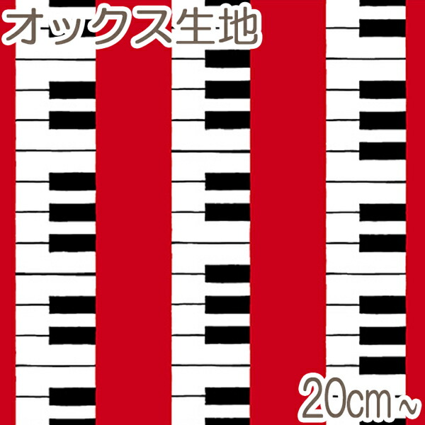 楽天市場】[AB5☆] コスモ シンプルなけんばん Bピンク系 10cm単位 切り売り AP-12807-1 オックス生地 (401.5) :  まんま母さんのりぼん