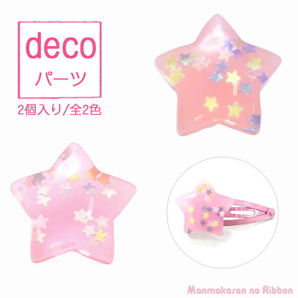 kyans様専用です。1/26まで　デコパーツ 1~10個おめかしカラフルナンバー デコパーツ 全10種