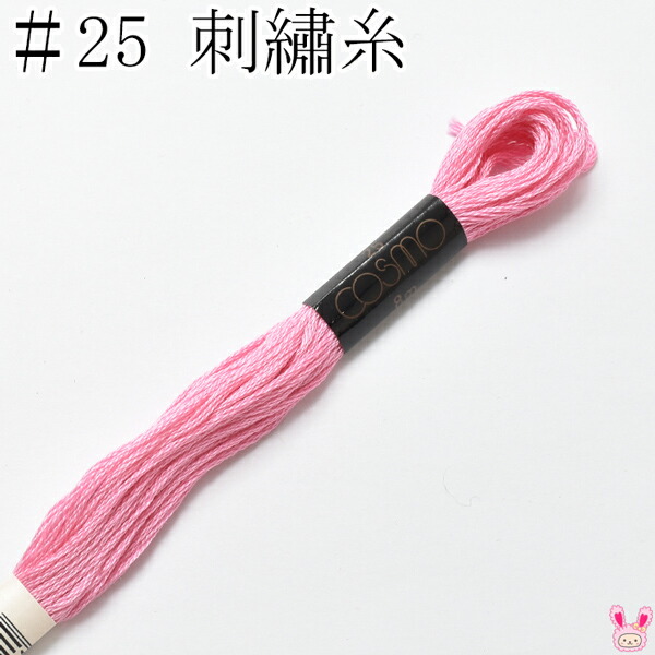 楽天市場】コスモ 25番 刺繍糸 369 ルシアン 8m ［在庫限り］ : まんま