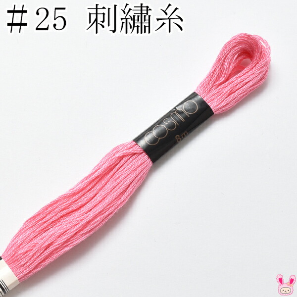 ★★裁縫 糸 639束セット 8メートル 中古 ルシアン コスモ ハンドクラフト 手芸 刺繍 ホビー 刺しゅう糸 『COSMO 25番刺繍糸 1000番色』 LECIEN ルシアン cosmo