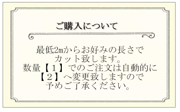 優美で上品なデザインでアパレル 素晴らしい価格 インテリア 小物の装飾に最適 BF34 6ｍｍ巾 トリミングブレード 2m以上 BR-1300  １ｍ単位 切り売り オシドリ