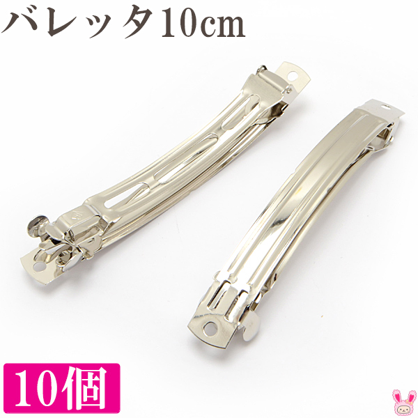 楽天市場】まとめてお得 バレッタ金具 7cm（シルバー） 韓国製