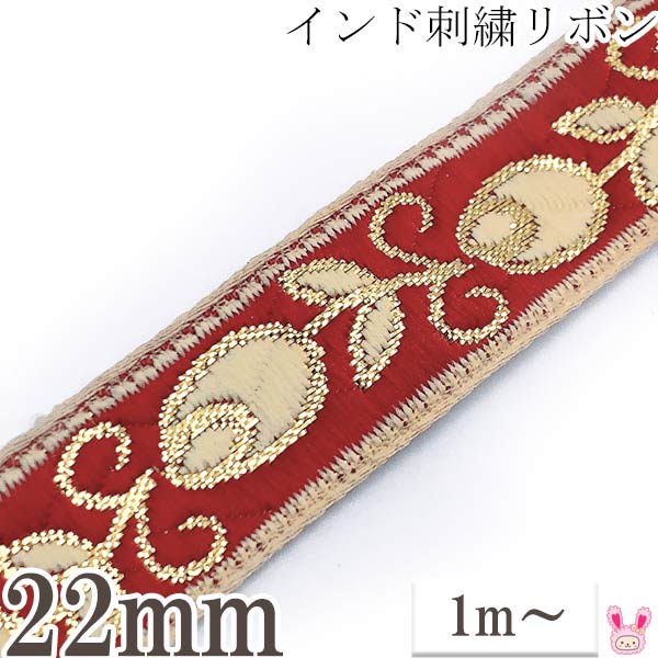 大特価!インド刺繍リボン/在庫処分 画像の全部 インド刺繍リボン NO.834 幅40mm 50cm売り 商用利用可