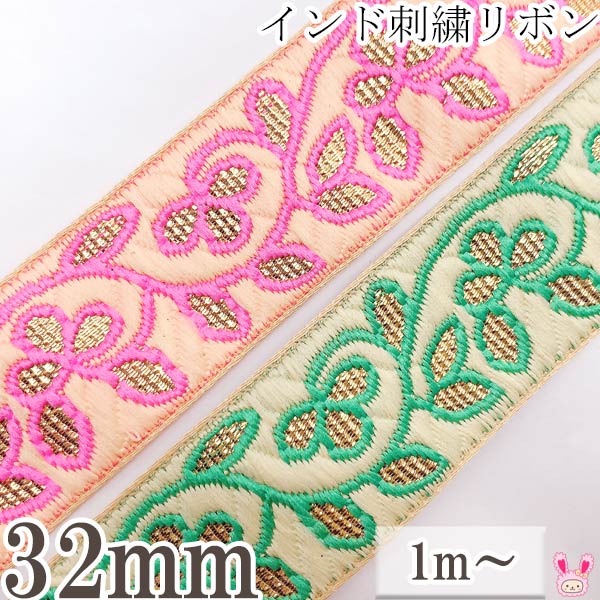 楽天市場】インド刺繍リボン オレンジと金のストライプ刺繍リボン 幅