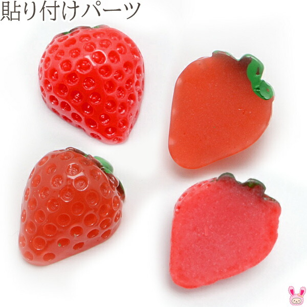 楽天市場】立体イチゴパーツ 夏 デコ パーツ フルーツ 20個 YM1