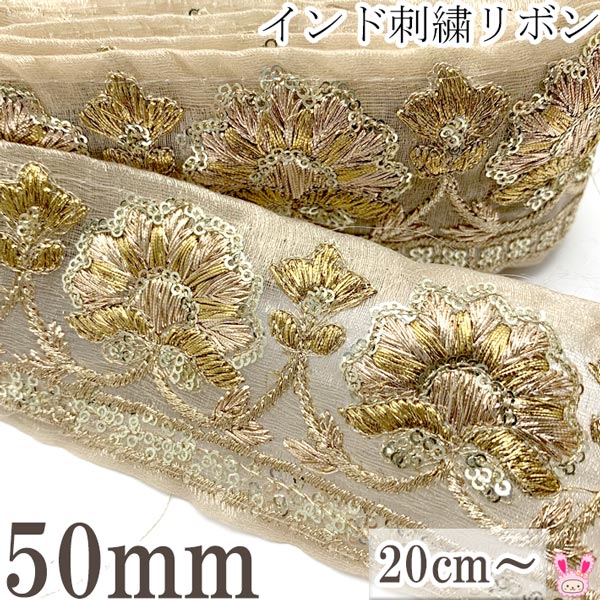 リーフ✕ゴールド刺繍❤ホワイト〜ベージュ〜水色系【1】インド刺繍リボン　タッセル 楽天市場】インド刺繍リボン ストーンフラワーとゴールドリーフ
