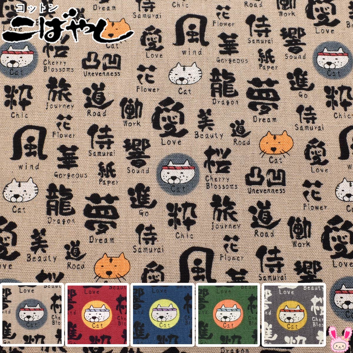 楽天市場】ユキエモン HOKKOH ファニーズー Bピーチ 10cm単位