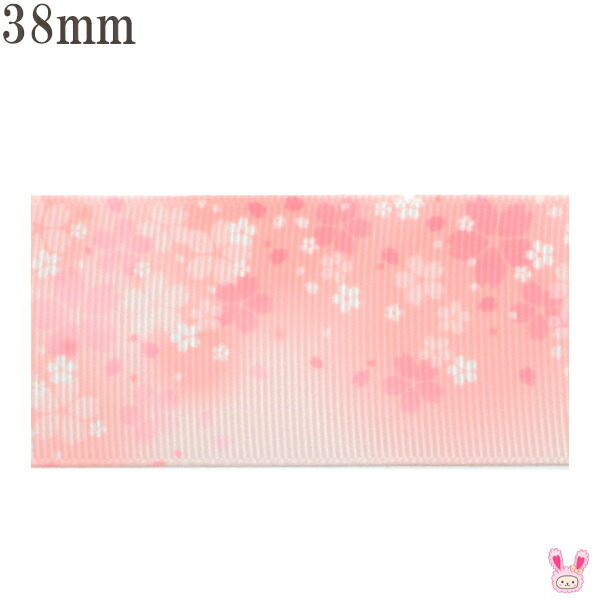 櫻リボン 楽天市場】プリントリボン 雪どけ春色桜柄リボン 幅38mm 1m単位