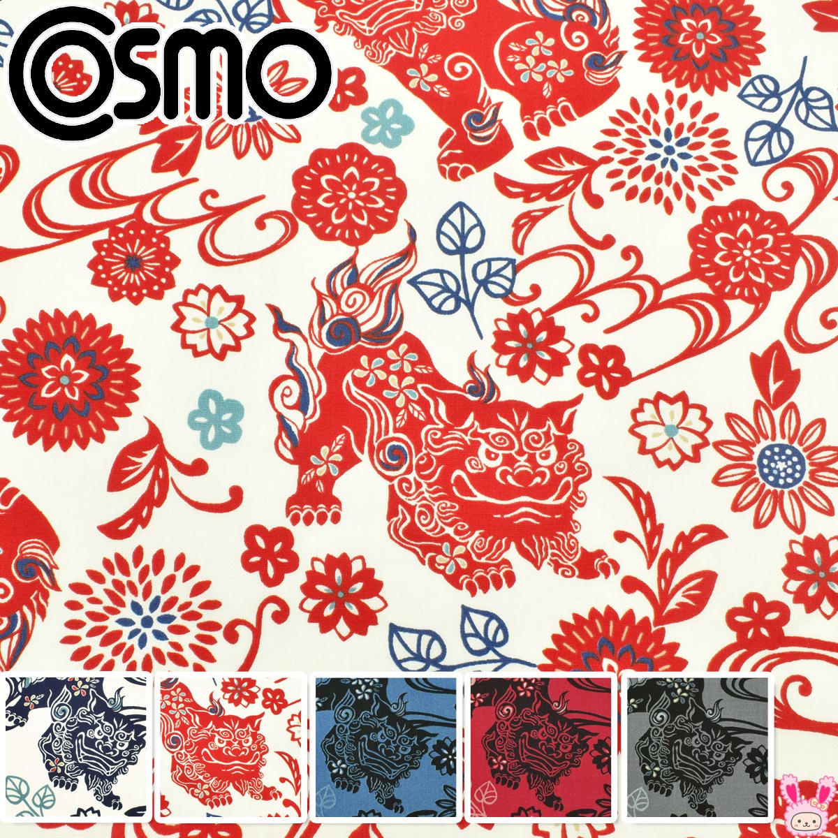 楽天市場】ブロード琉球柄 シーサー（単位50cm）紅型/沖縄/琉球びんが