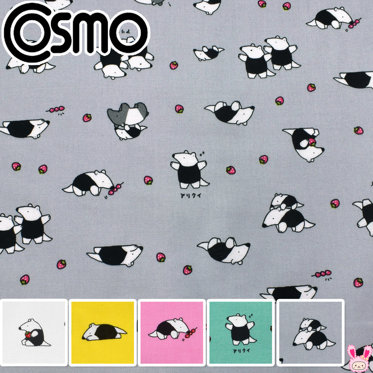 楽天市場】ひよこ Pピンク系 OKBF-37 Wガーゼ生地 (5) 清原