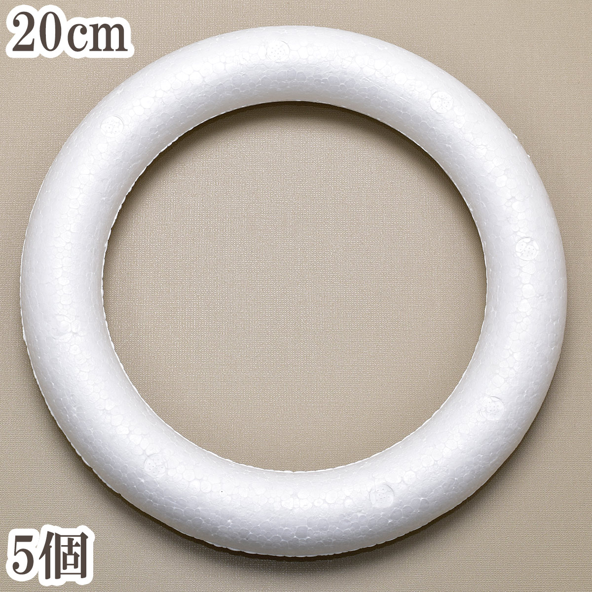 楽天市場】20cm リース用リング 土台 発砲スチロール 丸型 1個 【宅配