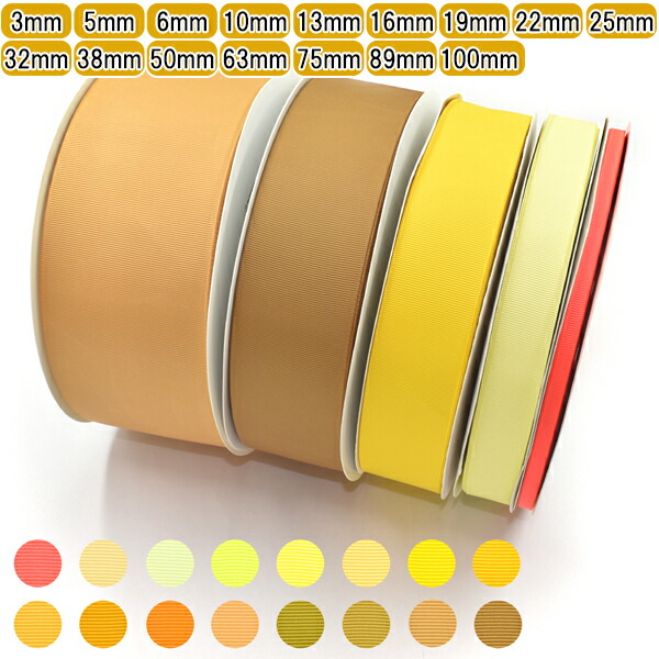 楽天市場】業務用 プリントリボン 水玉グログラン 幅22mm 1巻き 約91m