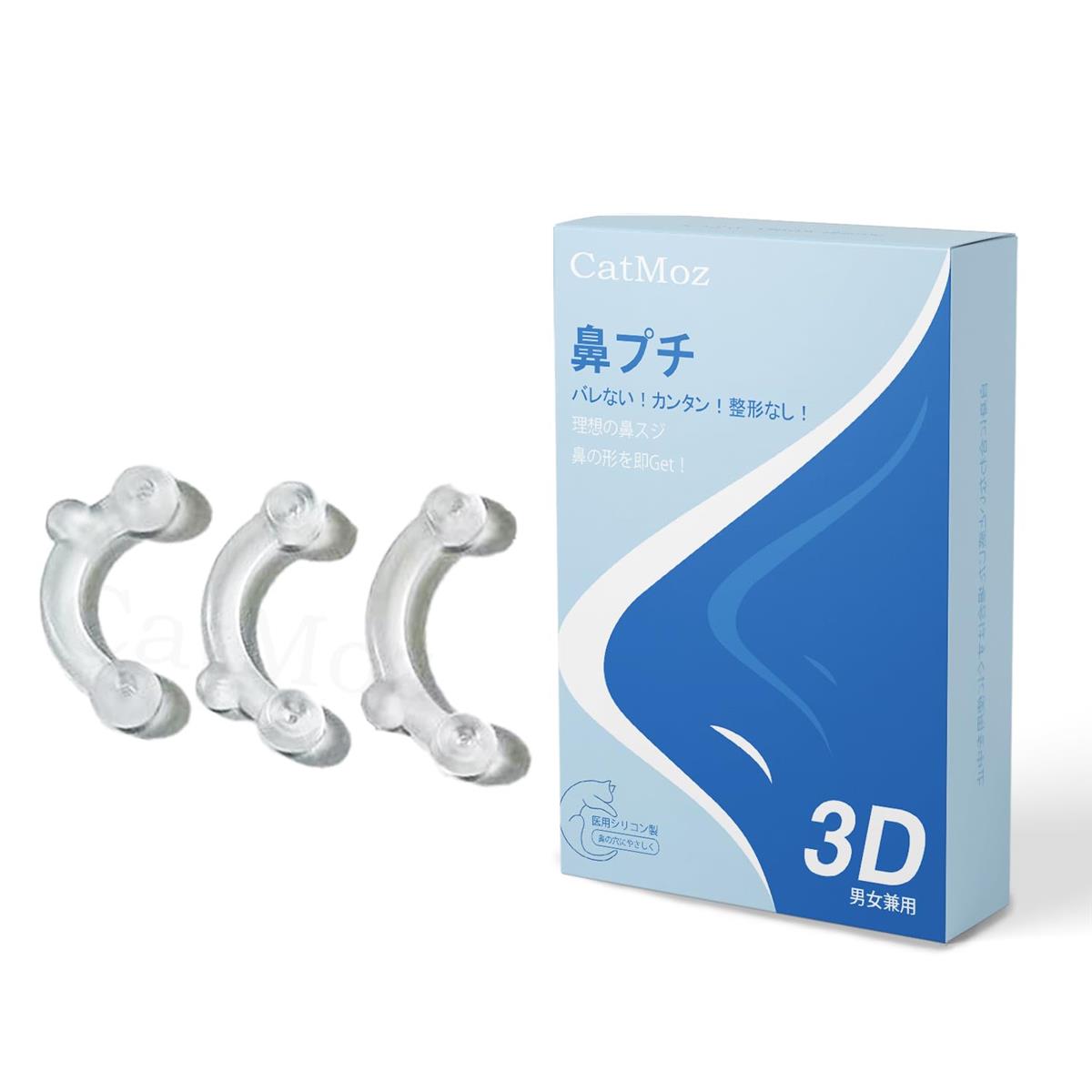 CatMoz 透明鼻プチ 3Dインビジブルで目立たない 医用シリコン製 違和感なく鼻を高く見せる 自然な仕上がり 3サイズ展開 再利用可能 (全サイズセット (1号+2号+3号))画像