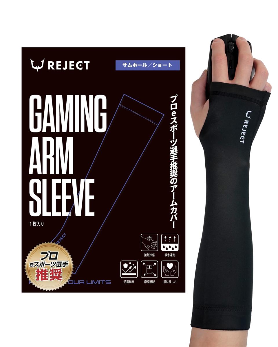 リジェクト アームカバー ゲーミング サムホール ショート 1枚入り マウスパッド ガラス ゲーム ゲーミングアームカバー fps tps VALORANT Apex フォートナイト GAMING ARM SLEEVE - THUMB HOLE SHORT M