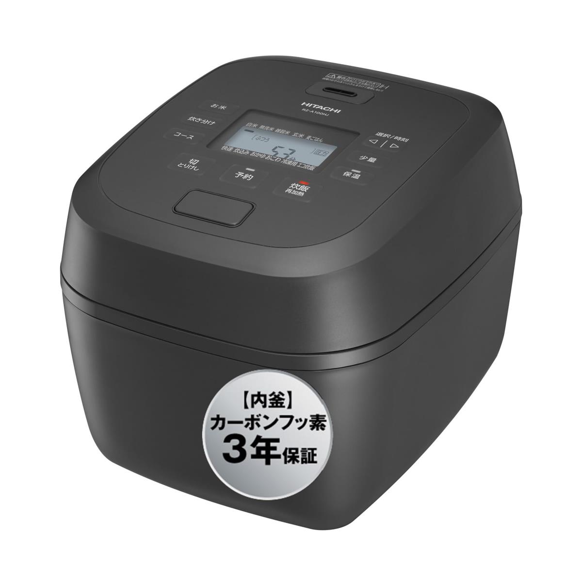 日立 炊飯器 5.5合 圧力 IH RZ-A100HJ H チャコールグレー 日本製 黒厚鉄釜 蒸気セーブ 新生活 一人暮らし ふた加熱板 食洗機対応
